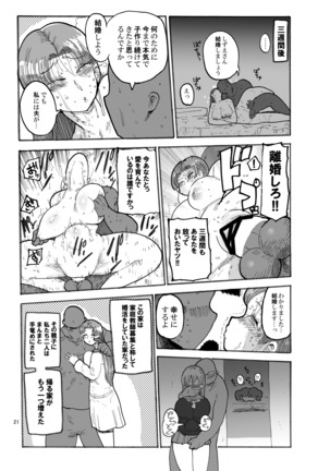 Fuyu ni mo Nandemo Chousa Shoujo no Doujinshi ga Deta? Wakarimashita Chousa Shimasu Page #20