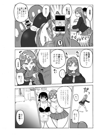 Fuyu ni mo Nandemo Chousa Shoujo no Doujinshi ga Deta? Wakarimashita Chousa Shimasu Page #31