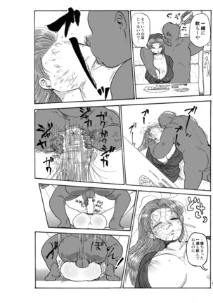 Fuyu ni mo Nandemo Chousa Shoujo no Doujinshi ga Deta? Wakarimashita Chousa Shimasu Page #27