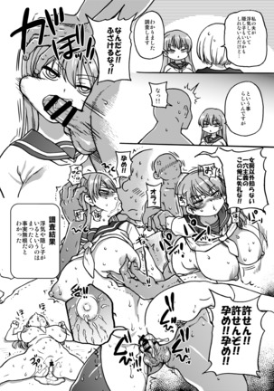 Fuyu ni mo Nandemo Chousa Shoujo no Doujinshi ga Deta? Wakarimashita Chousa Shimasu Page #51