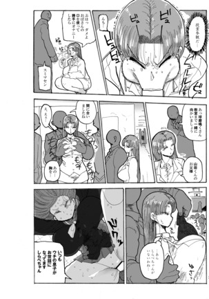 Fuyu ni mo Nandemo Chousa Shoujo no Doujinshi ga Deta? Wakarimashita Chousa Shimasu Page #35
