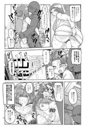 Fuyu ni mo Nandemo Chousa Shoujo no Doujinshi ga Deta? Wakarimashita Chousa Shimasu Page #14
