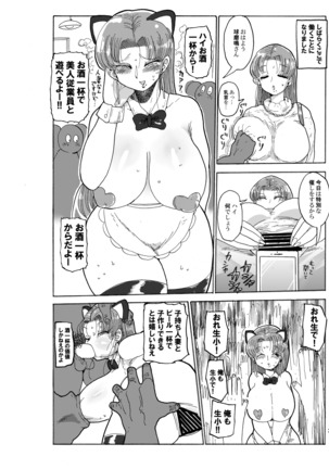 Fuyu ni mo Nandemo Chousa Shoujo no Doujinshi ga Deta? Wakarimashita Chousa Shimasu Page #29
