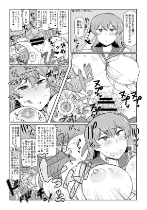 Fuyu ni mo Nandemo Chousa Shoujo no Doujinshi ga Deta? Wakarimashita Chousa Shimasu Page #47