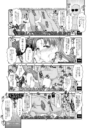 Fuyu ni mo Nandemo Chousa Shoujo no Doujinshi ga Deta? Wakarimashita Chousa Shimasu Page #42