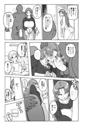 Fuyu ni mo Nandemo Chousa Shoujo no Doujinshi ga Deta? Wakarimashita Chousa Shimasu Page #16