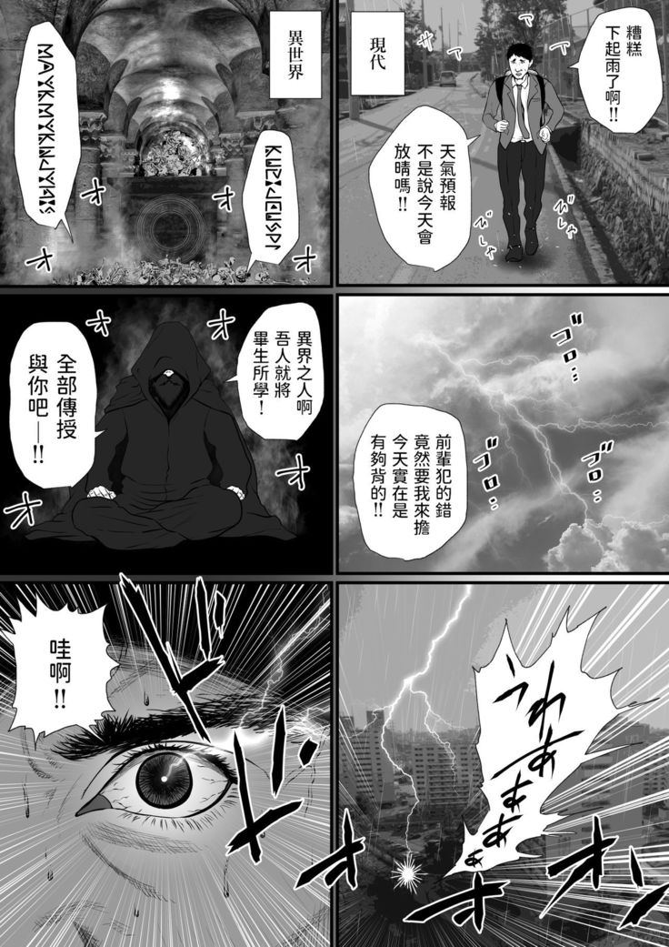 せっかく異世界転生したのに死霊術師だったからエロエロキョンシー造ってお世話係にしたった  中文翻譯