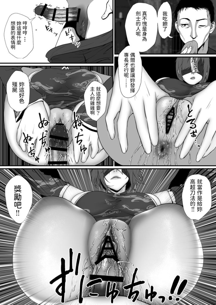 せっかく異世界転生したのに死霊術師だったからエロエロキョンシー造ってお世話係にしたった  中文翻譯