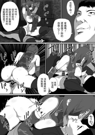 せっかく異世界転生したのに死霊術師だったからエロエロキョンシー造ってお世話係にしたった  中文翻譯 - Page 14