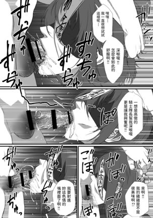 せっかく異世界転生したのに死霊術師だったからエロエロキョンシー造ってお世話係にしたった  中文翻譯 - Page 19