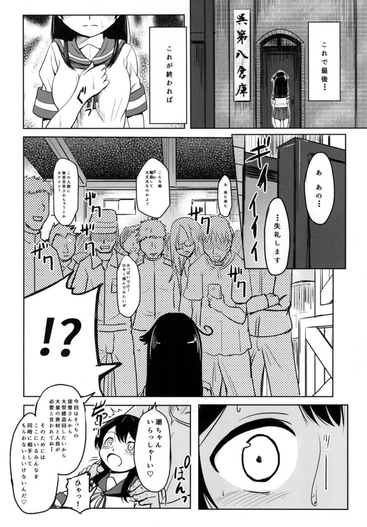 Ushio Baishun Mission