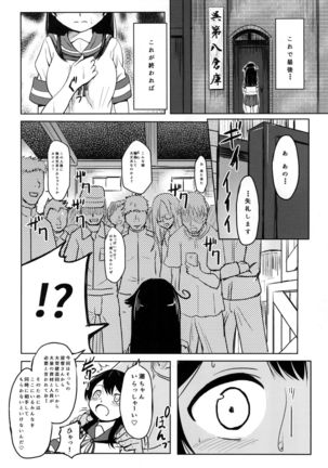 Ushio Baishun Mission Page #30