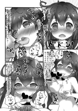 Ushio Baishun Mission Page #32