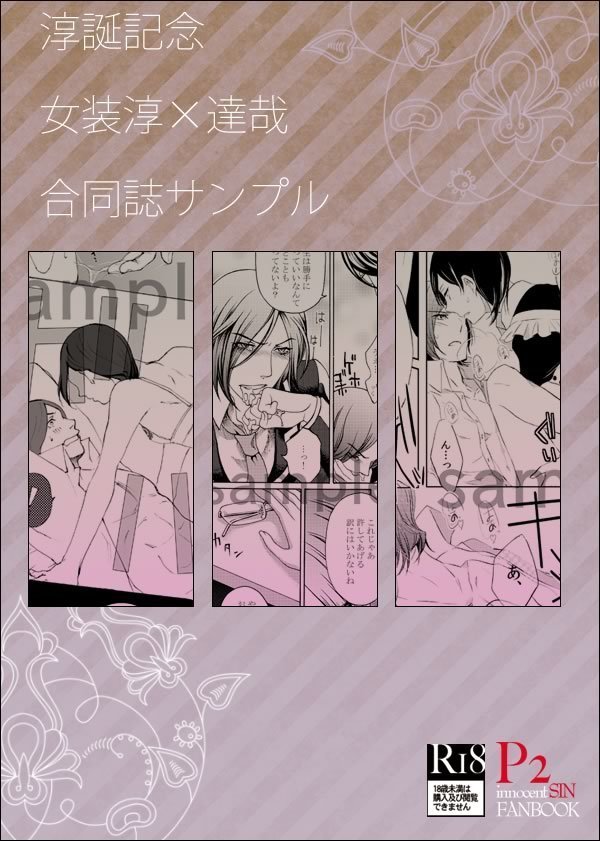 Shadow33  -   Crossdressing Jun x Tatsuya Comic Sample