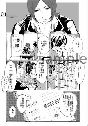 Shadow33  -   Crossdressing Jun x Tatsuya Comic Sample - Page 2