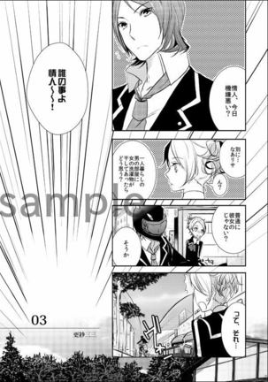 Shadow33  -   Crossdressing Jun x Tatsuya Comic Sample Page #8