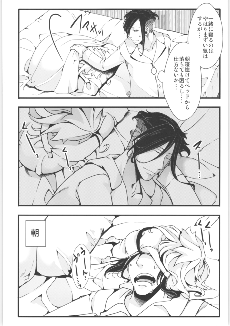 Tanya-chan is summarized 2