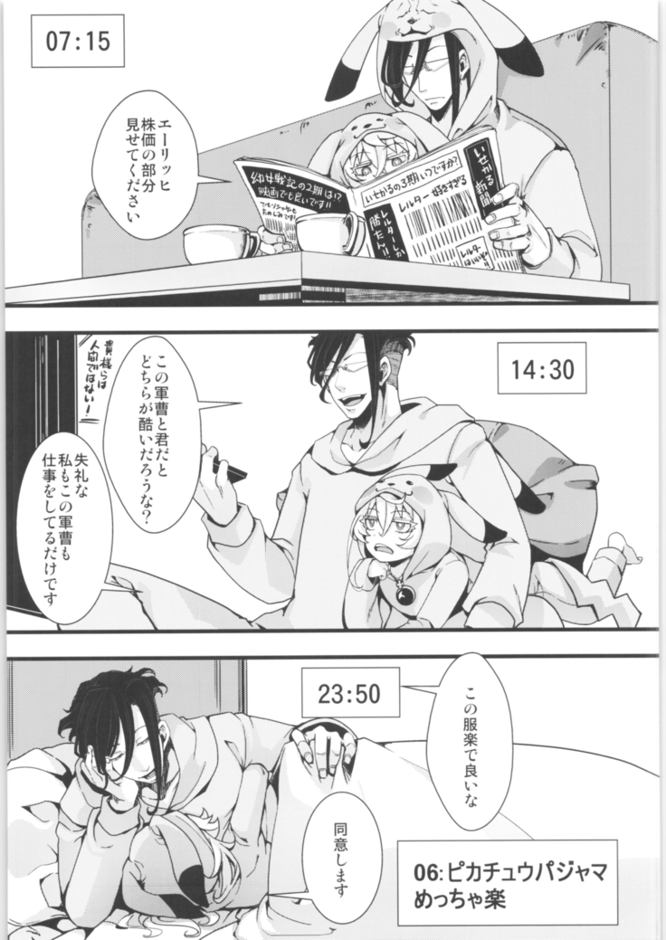 Tanya-chan is summarized 2