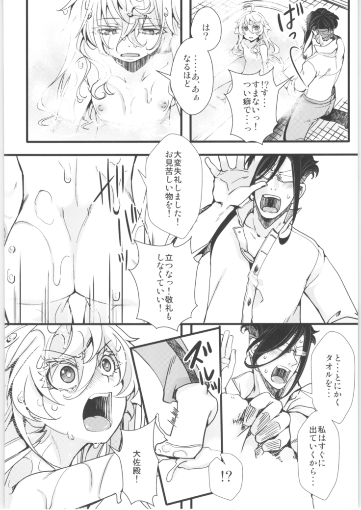 Tanya-chan is summarized 2
