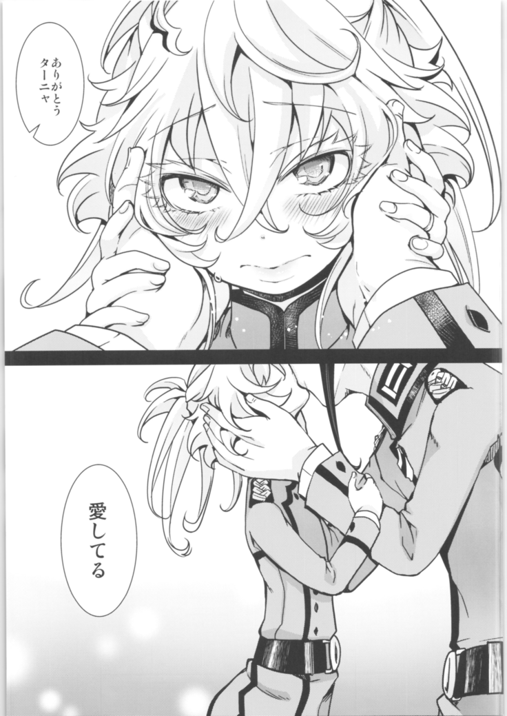 Tanya-chan is summarized 2