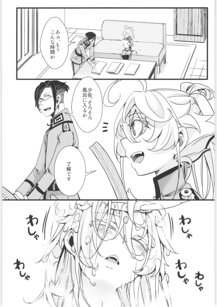 Tanya-chan is summarized 2