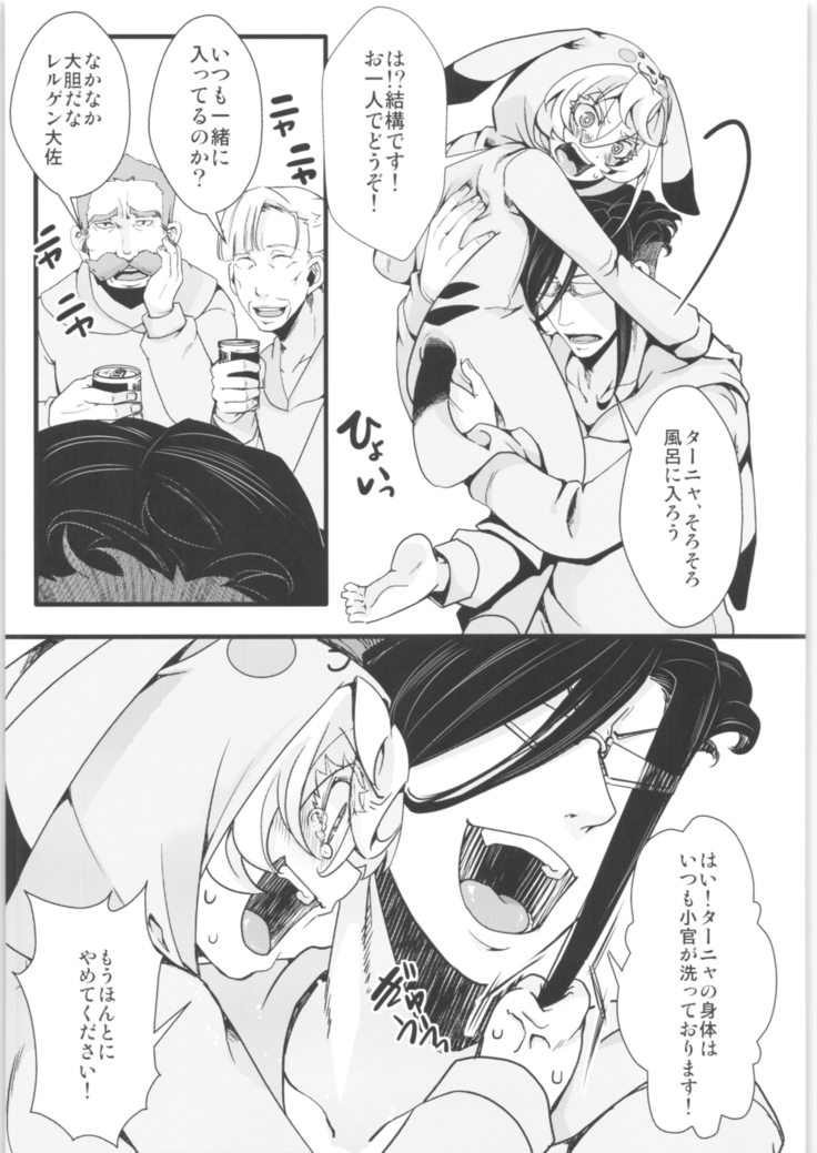 Tanya-chan is summarized 2