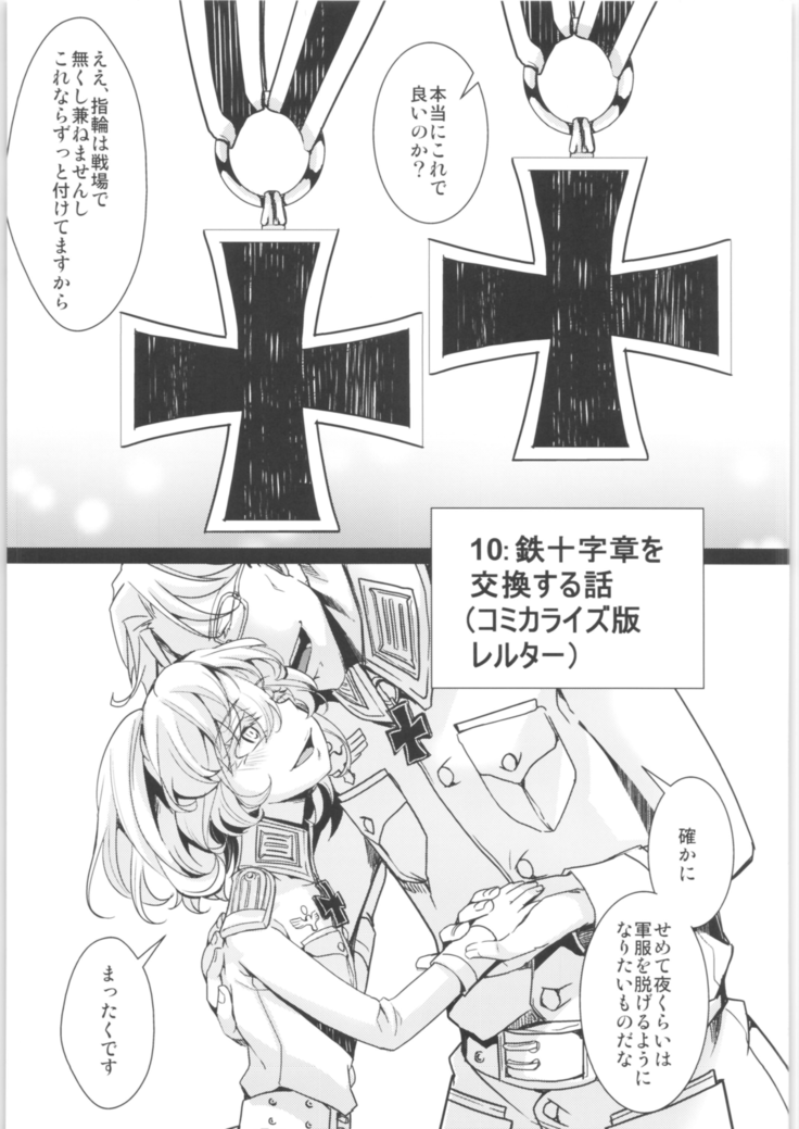 Tanya-chan is summarized 2