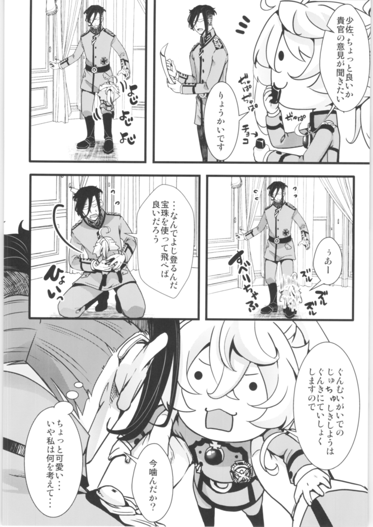 Tanya-chan is summarized 2