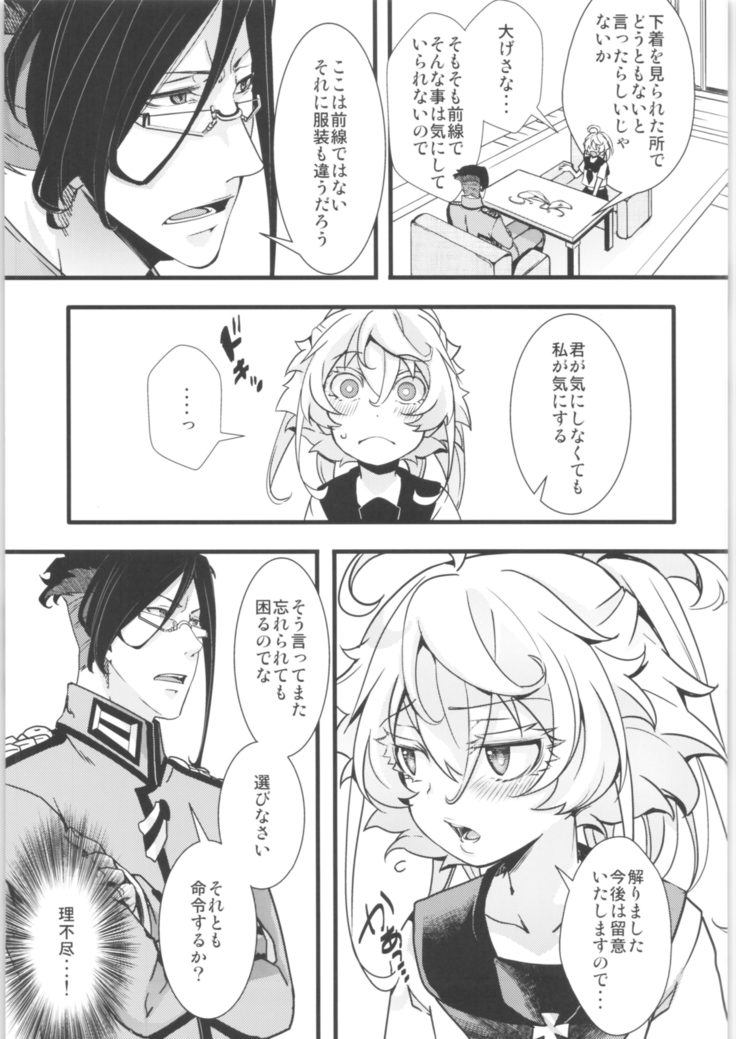 Tanya-chan is summarized 2