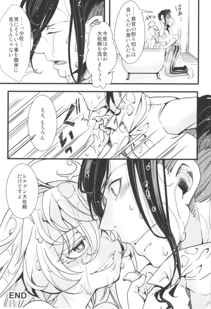 Tanya-chan is summarized 2