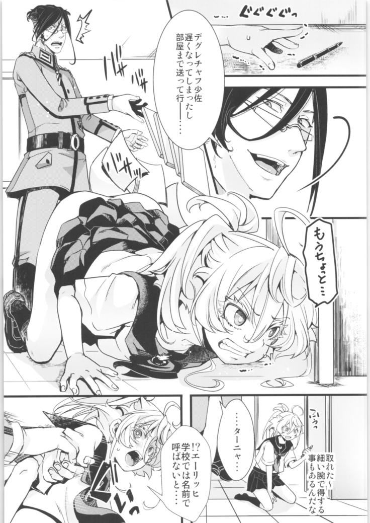 Tanya-chan is summarized 2
