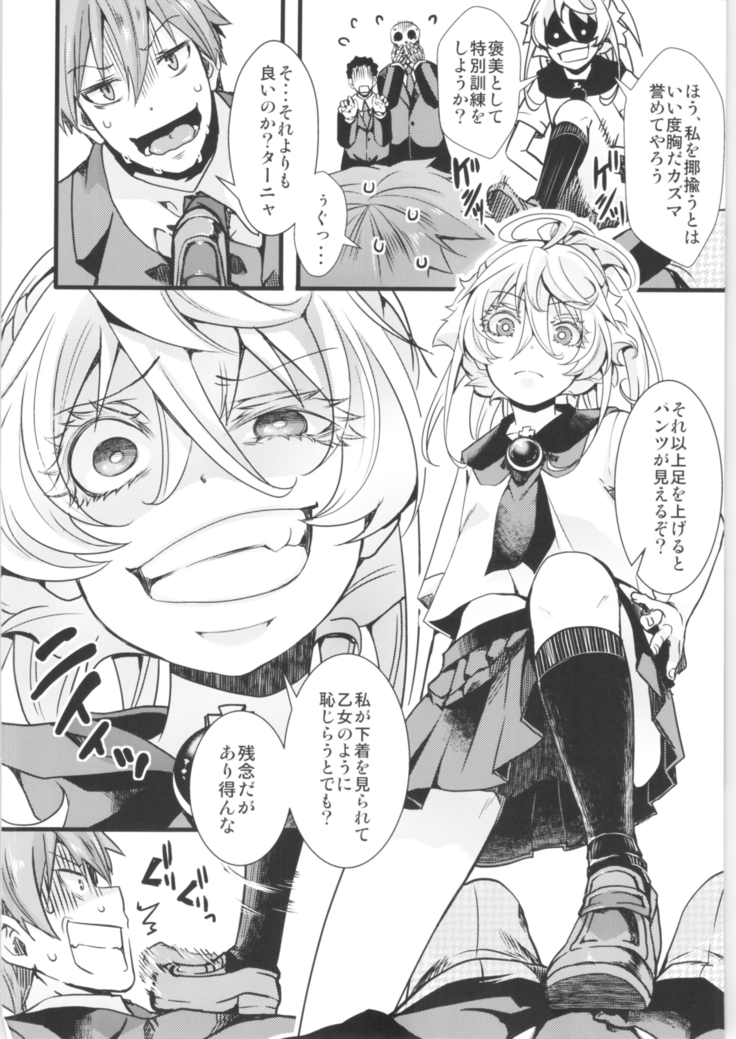 Tanya-chan is summarized 2
