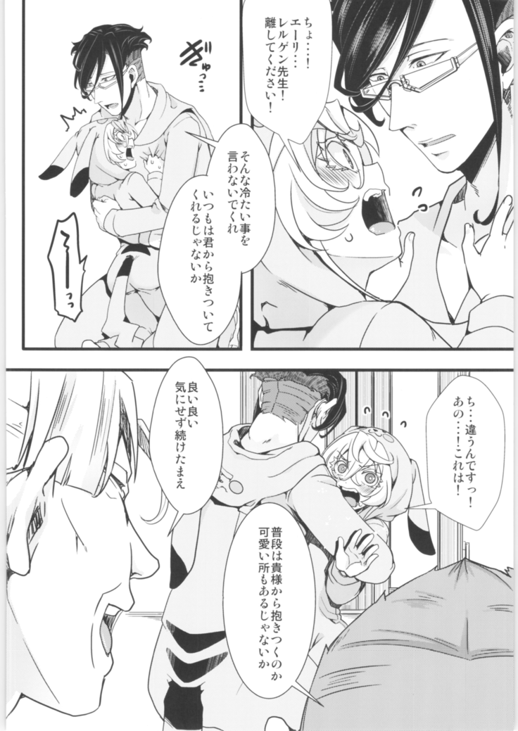 Tanya-chan is summarized 2
