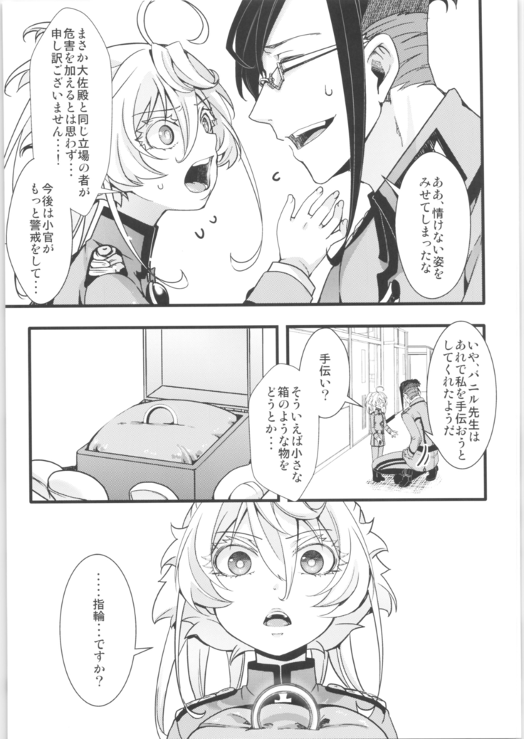 Tanya-chan is summarized 2