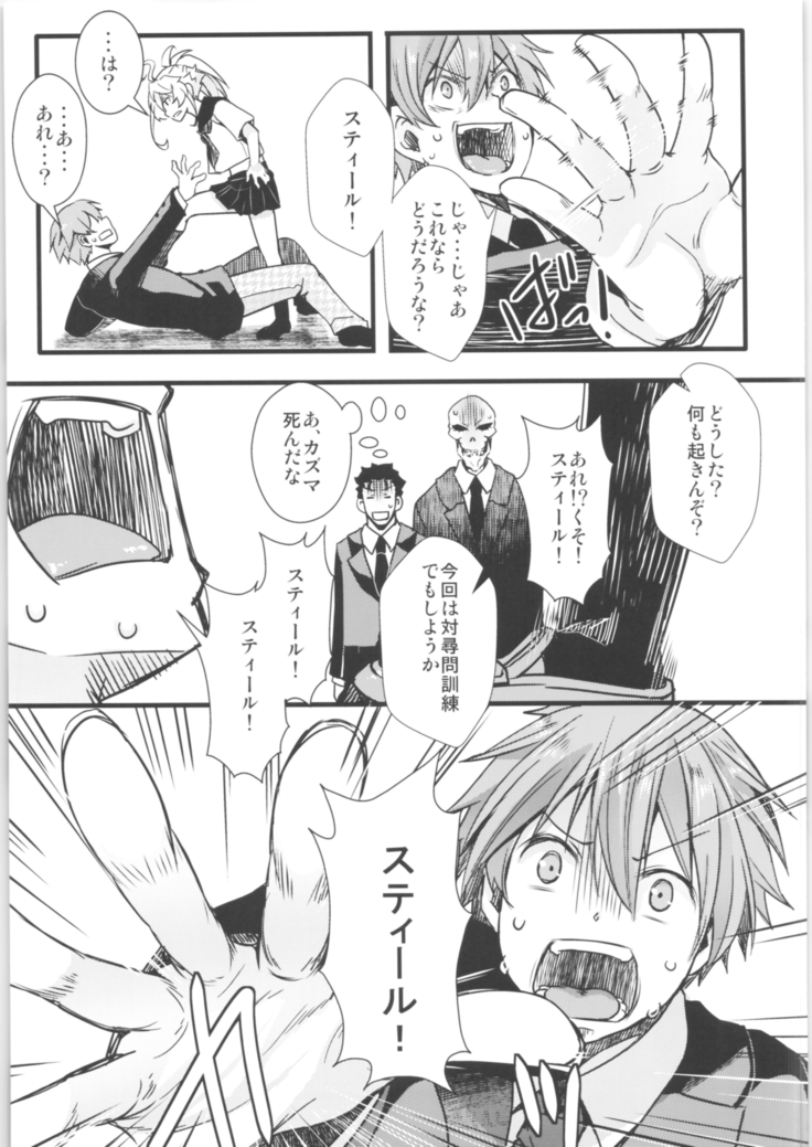 Tanya-chan is summarized 2