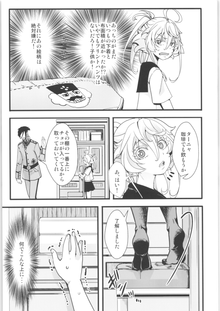 Tanya-chan is summarized 2