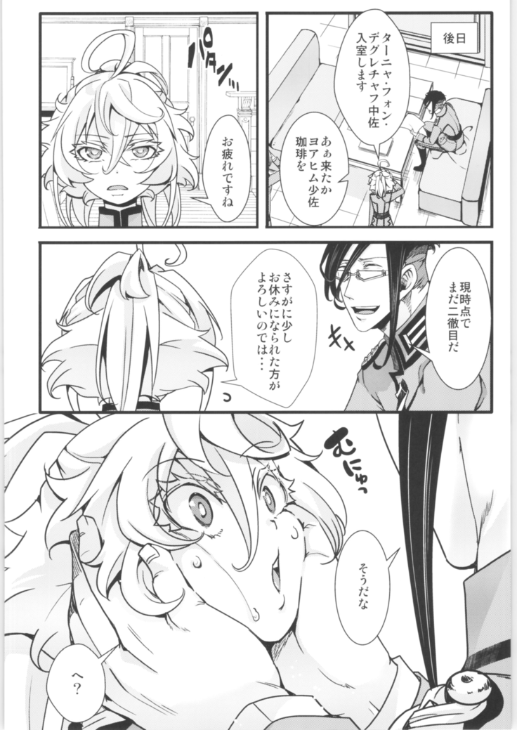 Tanya-chan is summarized 2