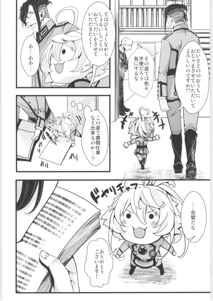 Tanya-chan is summarized 2
