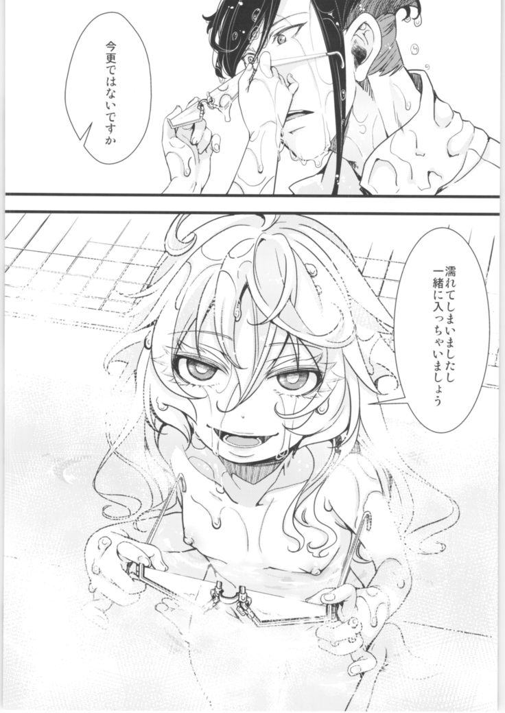Tanya-chan is summarized 2