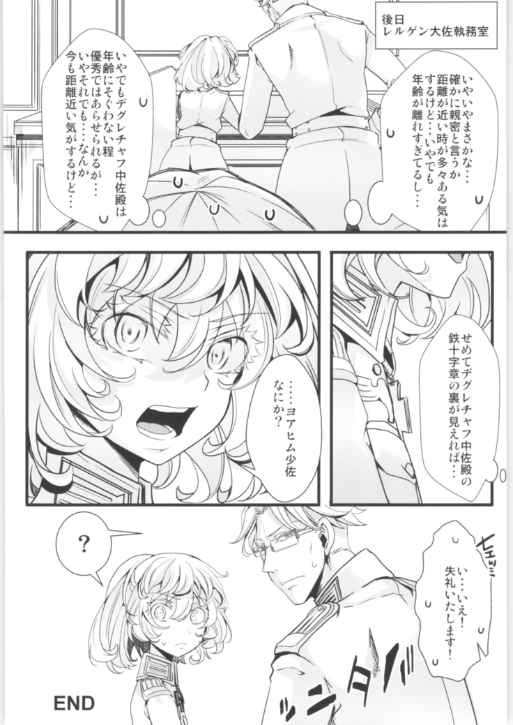 Tanya-chan is summarized 2