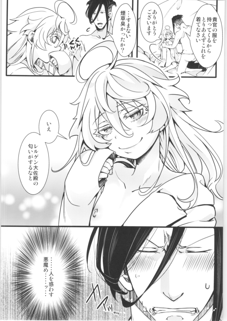 Tanya-chan is summarized 2