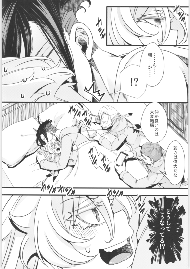 Tanya-chan is summarized 2