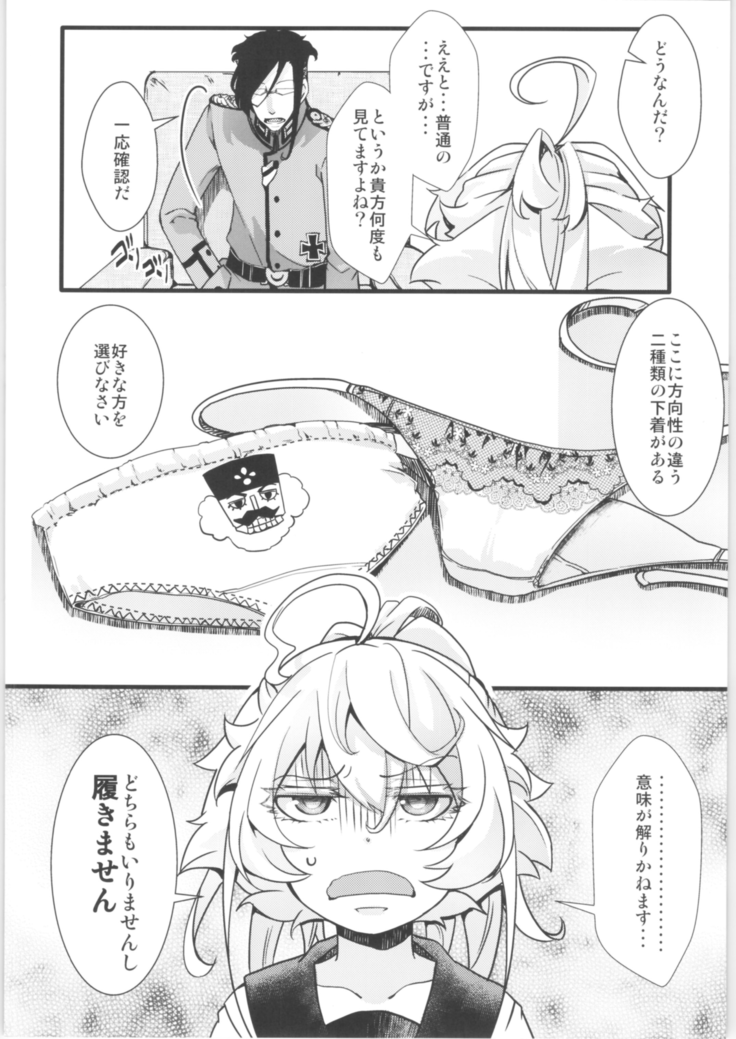 Tanya-chan is summarized 2