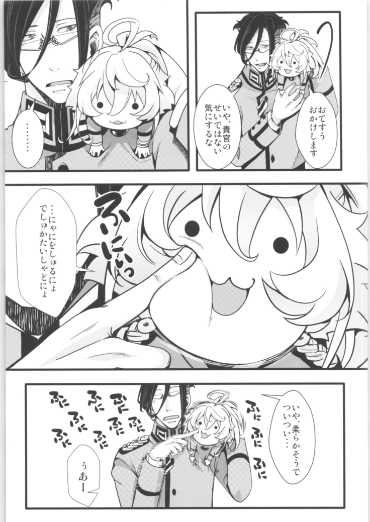 Tanya-chan is summarized 2