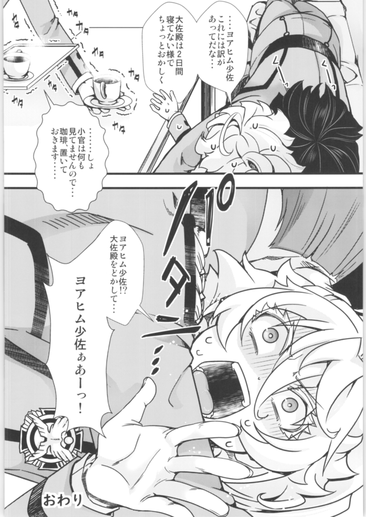 Tanya-chan is summarized 2