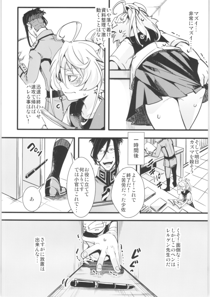 Tanya-chan is summarized 2