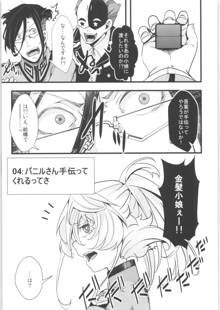 Tanya-chan is summarized 2
