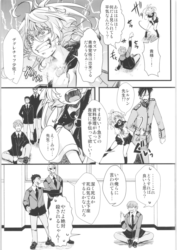Tanya-chan is summarized 2