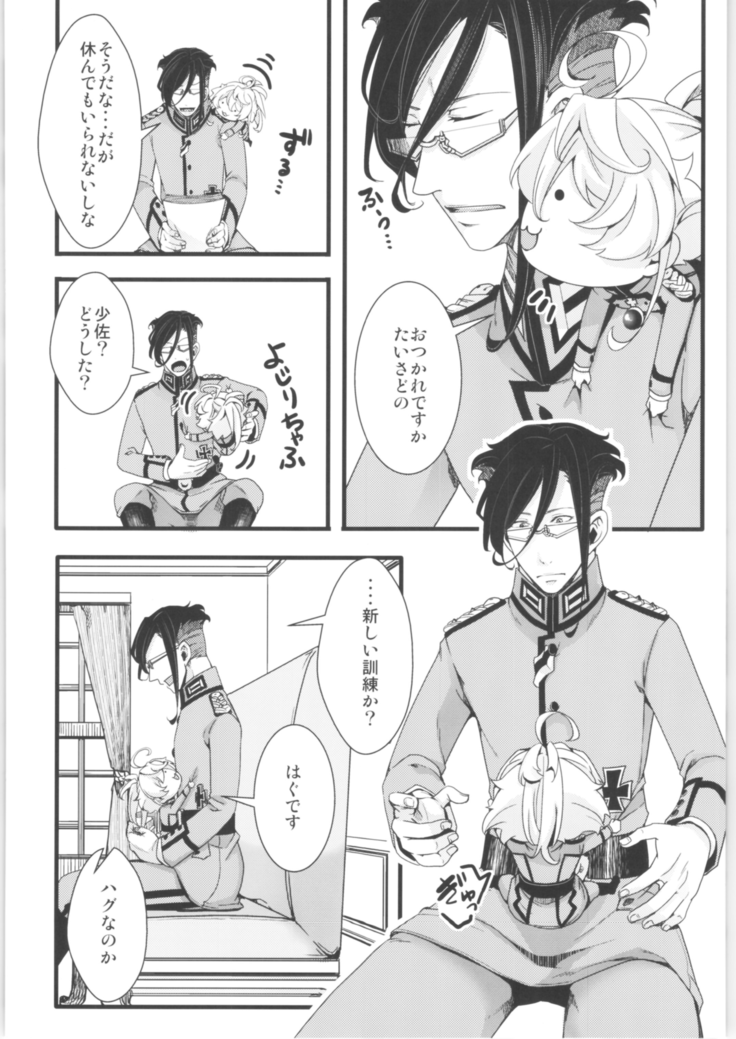 Tanya-chan is summarized 2