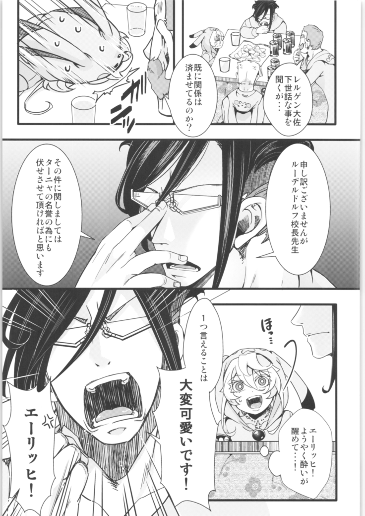 Tanya-chan is summarized 2